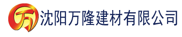 沈阳污污黄色草莓视频建材有限公司_沈阳轻质石膏厂家抹灰_沈阳石膏自流平生产厂家_沈阳砌筑砂浆厂家